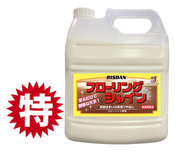フローリングシャイン　4L
